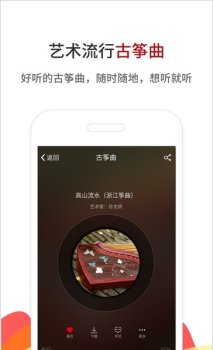 中国古筝网app苹果版 v3.11.099 screenshot 1