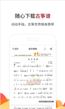 中国古筝网app苹果版 v3.11.099 screenshot 2