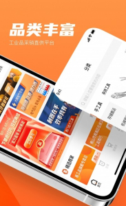 工采易app苹果版 v1.1.0 screenshot 1