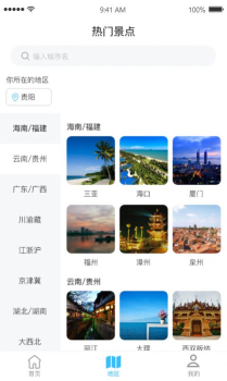 淘金旅游app官方版 v1.7.4 screenshot 1