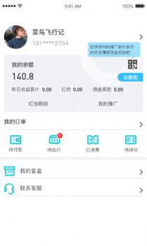 淘金旅游app官方版 v1.7.4 screenshot 4