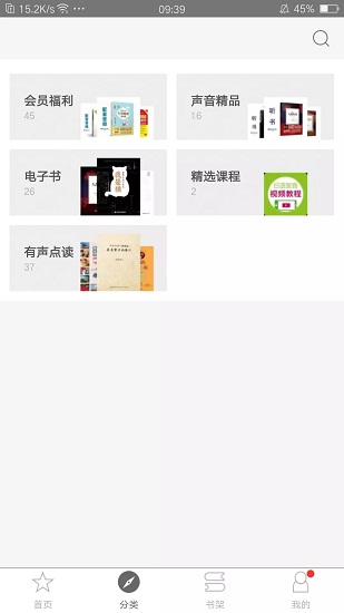 花梨日语app官方版