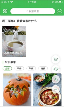 启东优菜网app安卓版 v1.4.3 screenshot 2