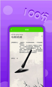 作业拍题精灵app手机版 v4.0 screenshot 2