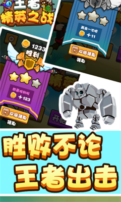 王者精英之战游戏安卓版