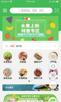 启东优菜网app安卓版 v1.4.3 screenshot 1