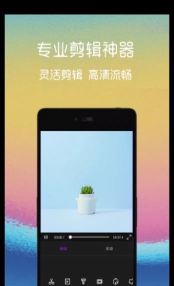 短视频剪切软件app下载