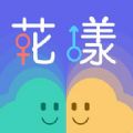 花漾交友app官方版