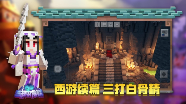 我的世界1.24.15网易版最新下载
