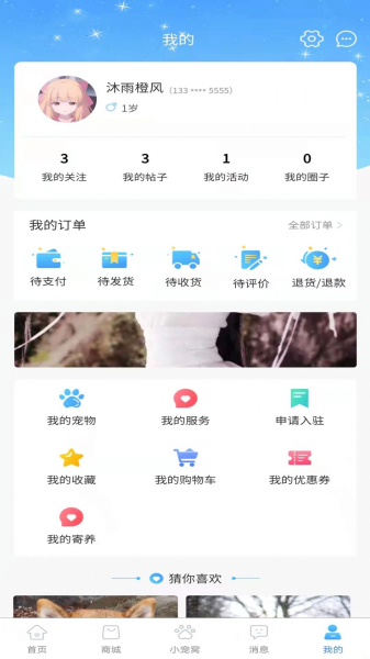 帕皮app手机版