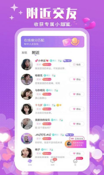 附近陌泡约会聊天app官方下载 v1.0.1 screenshot 4