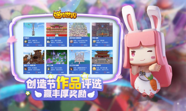 迷你世界旧版本游戏