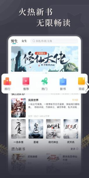 达文免费小说app最新版
