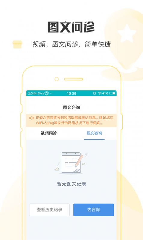 2023掌上北京医院挂号app注册下载