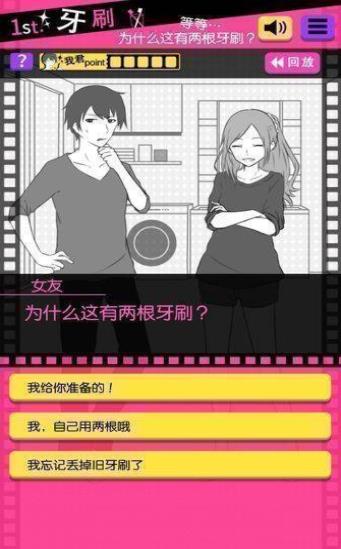 失恋回避汉化无毒​最新版下载