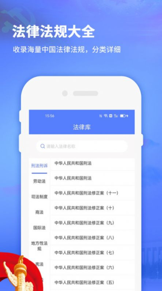 法帮你app最新版