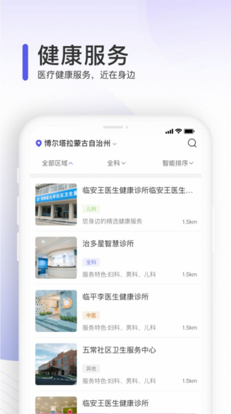 治多星app手机版