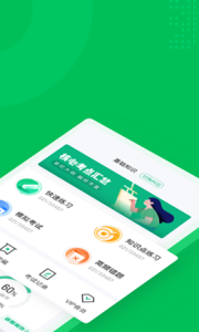 保健调理师聚题库app官方版 v1.0.8 screenshot 1