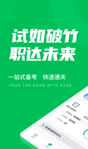 保健调理师聚题库app官方版 v1.0.8 screenshot 2