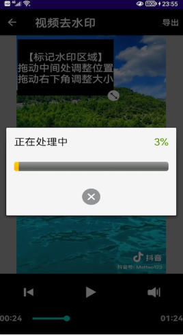 音频提取器去水印app安卓版