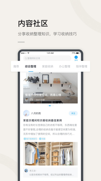 莉家生活app手机版