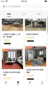 点石家装app官方版 v1.2.14 screenshot 3