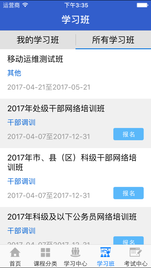 2023宁夏云课堂app最新版下载