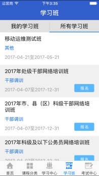 2023宁夏云课堂app最新版下载 v3.1 screenshot 3