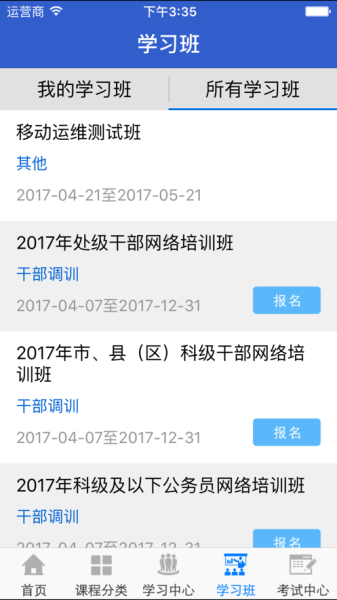 2023宁夏云课堂app最新版下载