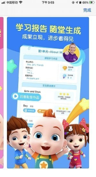 乐宁堡英语最新版app v4.3.21 screenshot 3