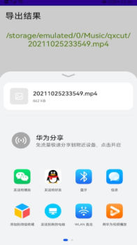 音频提取器去水印app安卓版 v1.1.0 screenshot 2