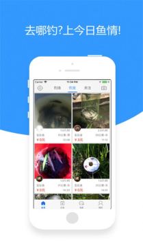 今日鱼情app2023下载 v1.8.6 screenshot 2