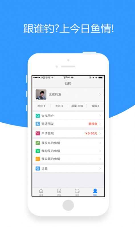 今日鱼情app2023下载