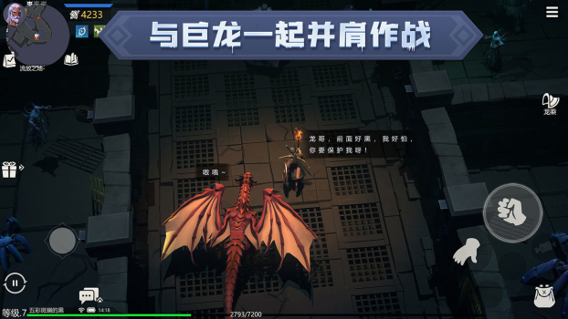 冰原守卫者安卓版精英服手游下载 v1.1.16 screenshot 1