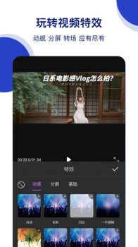 爱剪影视频剪辑app最新版 v1.0.5 screenshot 2