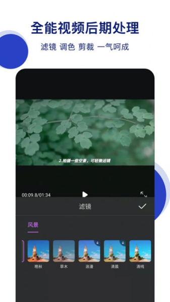 爱剪影视频剪辑app最新版