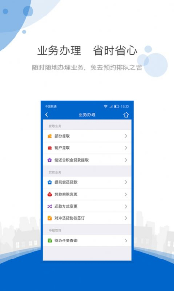2023海南公积金提取app最新版