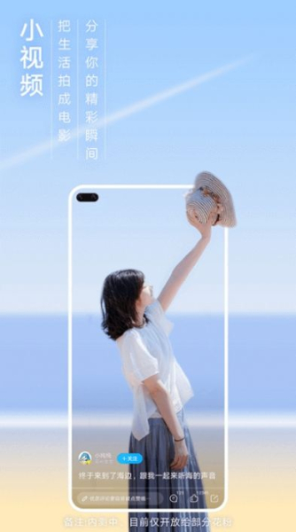 Huawei Club2023花粉俱乐部app下载官方版
