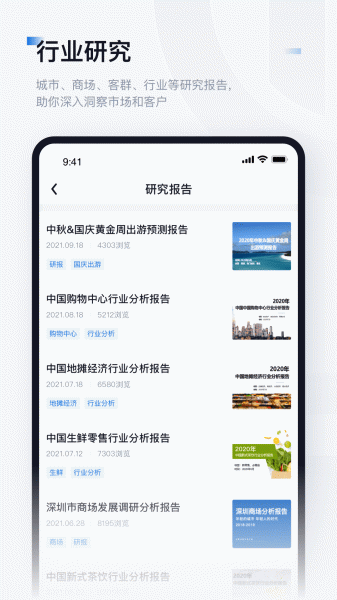 数位观察app手机版