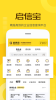 2023启信宝app下载安装 v9.7.01 screenshot 2