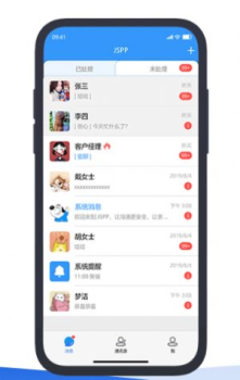 jspp聊天软件下载最新版 v3.7.3 screenshot 4