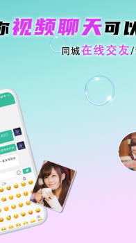 触感交友app最新版 v2.0.0 screenshot 1