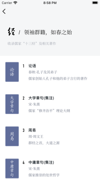 人生必读60本国学经典app安卓最新版 v1.0.1 screenshot 1