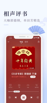 2023喜马拉雅极速版app最新版下载 v3.2.18.3 screenshot 3