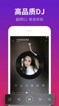 DJ多多2023最新版软件app v5.4.6 screenshot 1