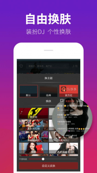 DJ多多2023最新版软件app v5.4.6 screenshot 2