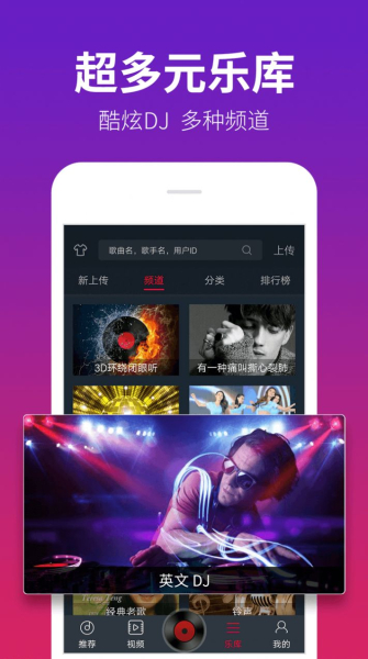 DJ多多2023最新版软件app