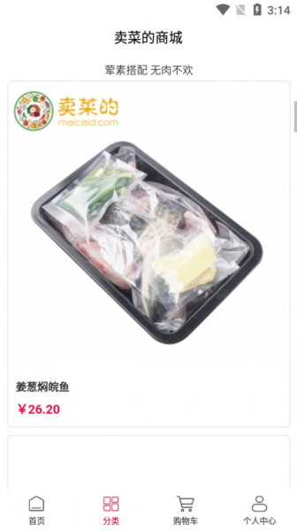 2023卖菜的app手机版