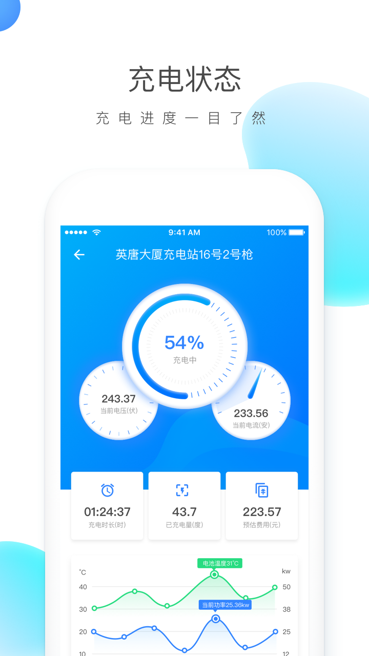 2023云杉智慧app最新版下载