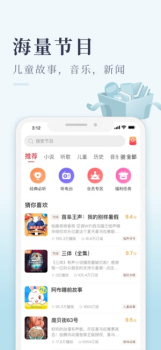 2023喜马拉雅极速版app最新版下载 v3.2.18.3 screenshot 1